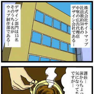 010　私の会社は…