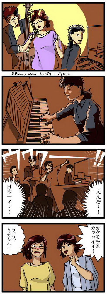 037 ピアノマン（Piano man）