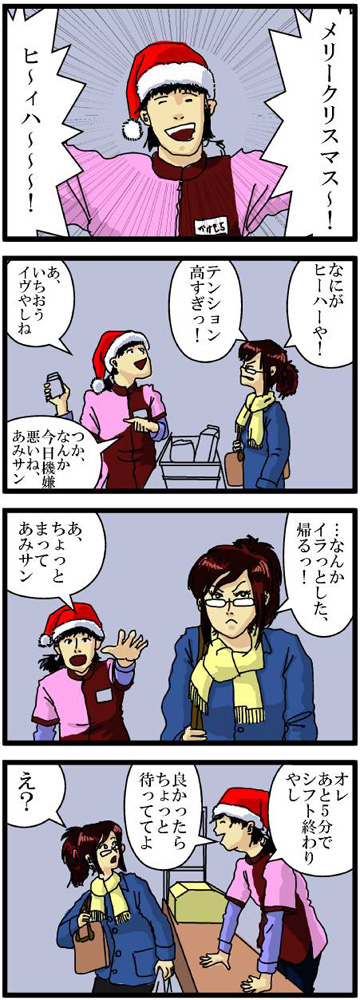 #062 クリスマスキャロルをキミへ（中編）