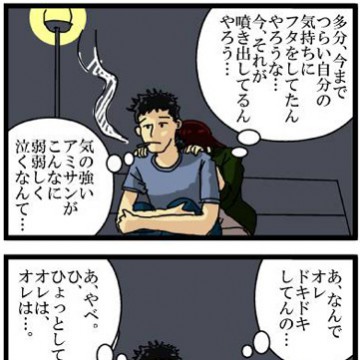 #102 【恋の後始末編22（終）】その背中がとても広く感じた