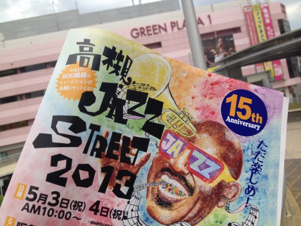 高槻jazz street