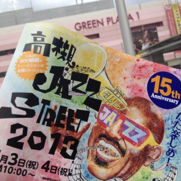 高槻jazz street