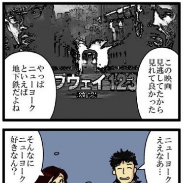 #151 あこがれのNY