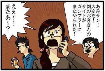 休みでも電話がかかってくる