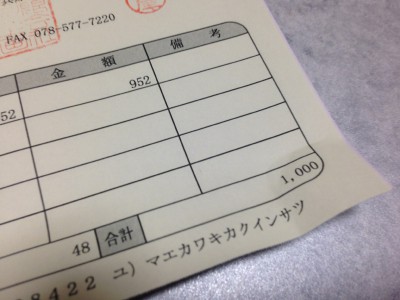 1,000円