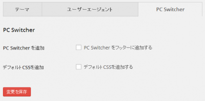 PC Switcher