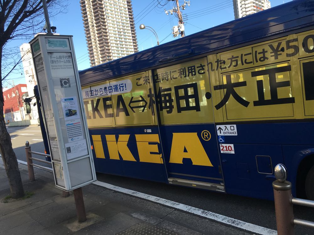 Ikea鶴浜へバスで行こうとおもったら乗り場が移動していた件 Web屋のライフログ はりるん アーカイブス