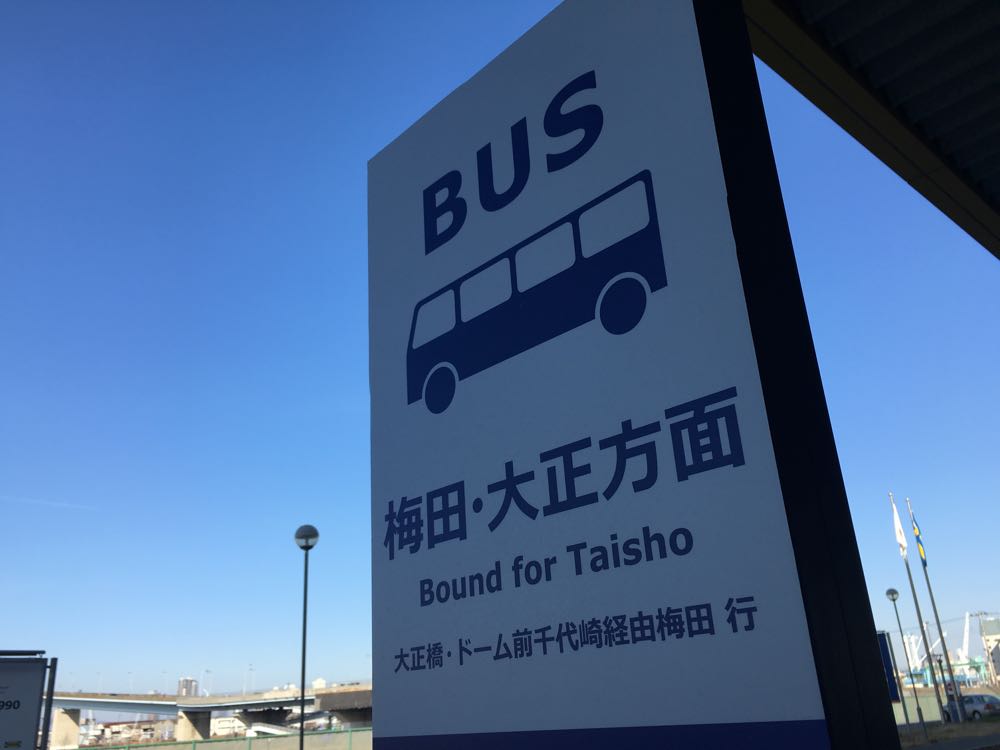 Ikea鶴浜へバスで行こうとおもったら乗り場が移動していた件 Web屋のライフログ はりるん アーカイブス