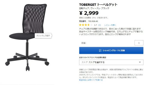 Ikeaでpcデスクを購入した Web屋のライフログ はりるん アーカイブス